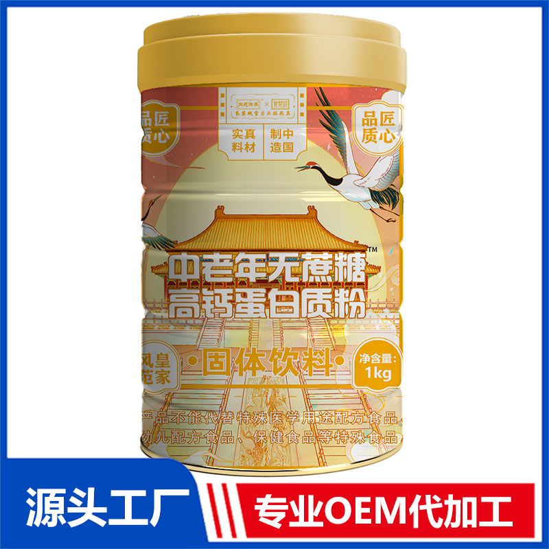 中老年无蔗糖高钙蛋白质粉OEM/ODM贴牌代加工源头厂家