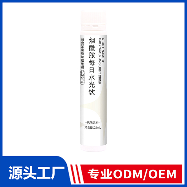 烟酰胺精华饮水光饮ODM/OEM 胶原蛋白饮植物果味饮口服液代加工厂家