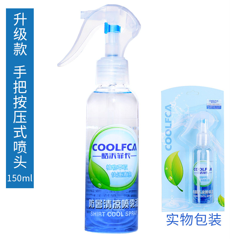 清凉喷雾OEM代加工
