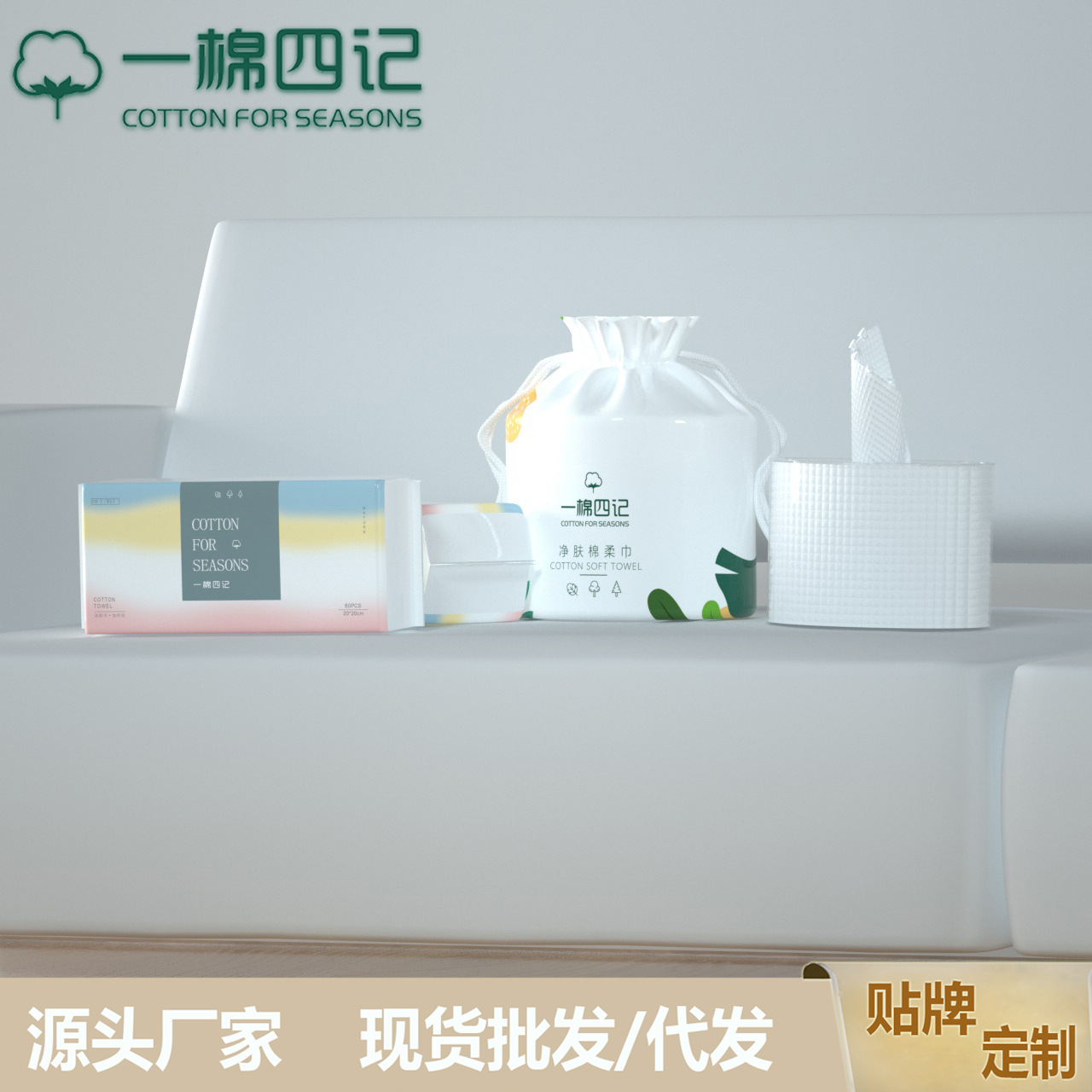 加厚洁面巾纯棉一次性 洗脸巾280克化妆棉美容卸妆棉OEM代加工
