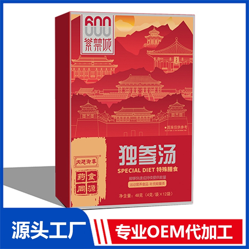 独参汤OEM/ODM贴牌代加工源头厂家