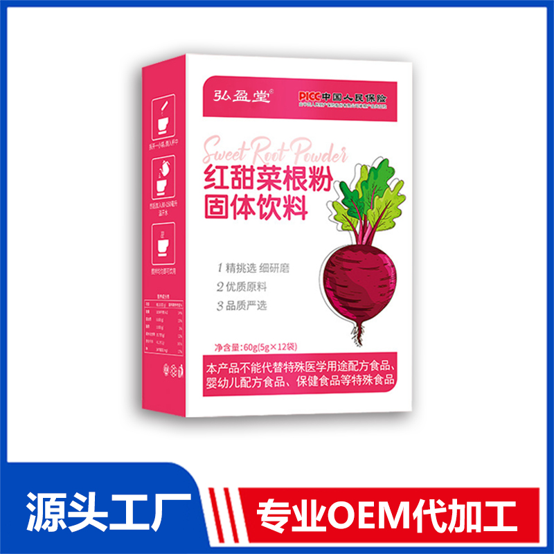 红甜菜根粉代工厂家 固体饮料贴牌定制