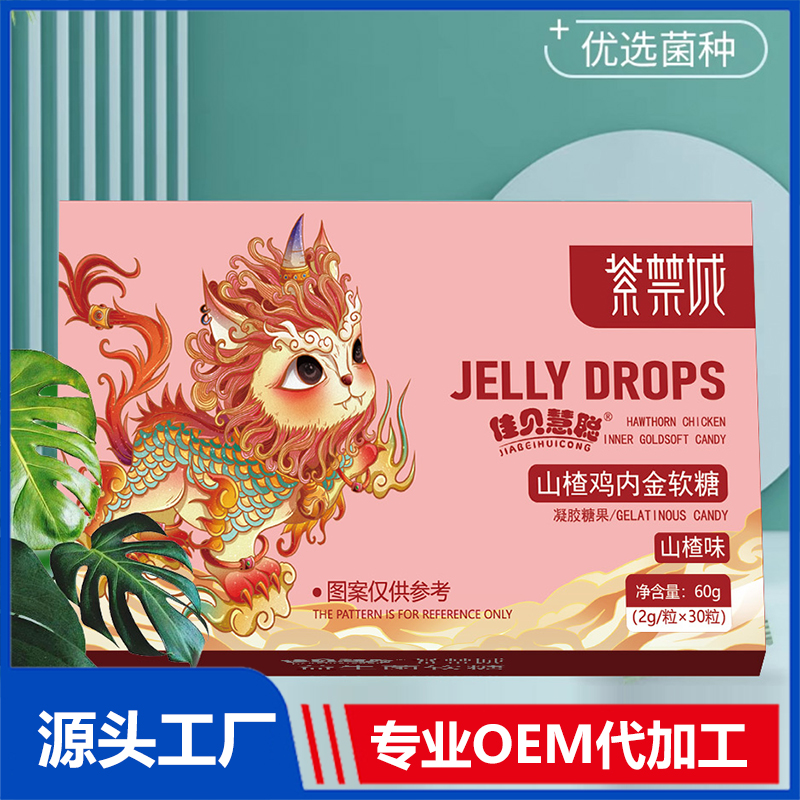 DHA蓝莓叶黄素酯软糖OEM贴牌代加工源头厂家