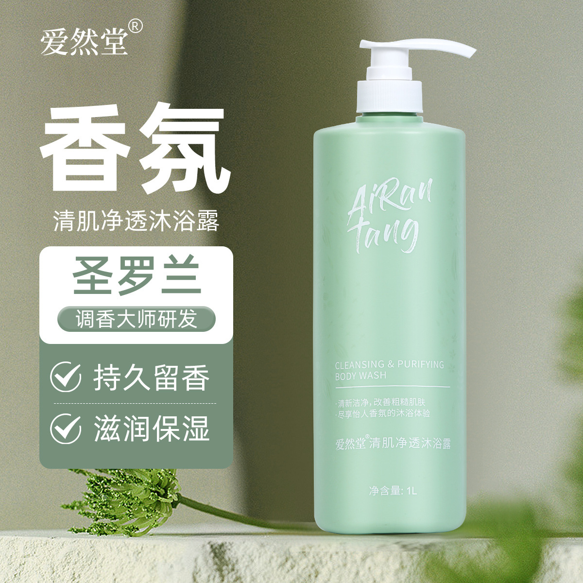 持久留香保湿控油舒缓肌肤大容量沐浴露OEM代加工