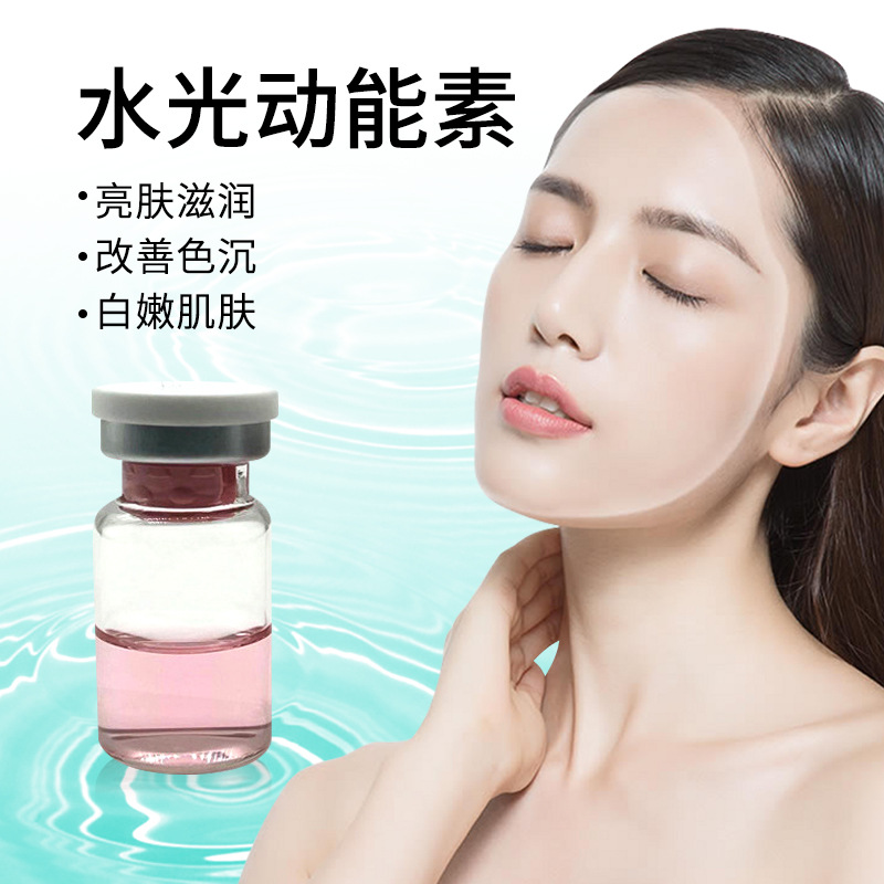 三文鱼水光动能素脐带血三型胶原蛋白OEM代加工