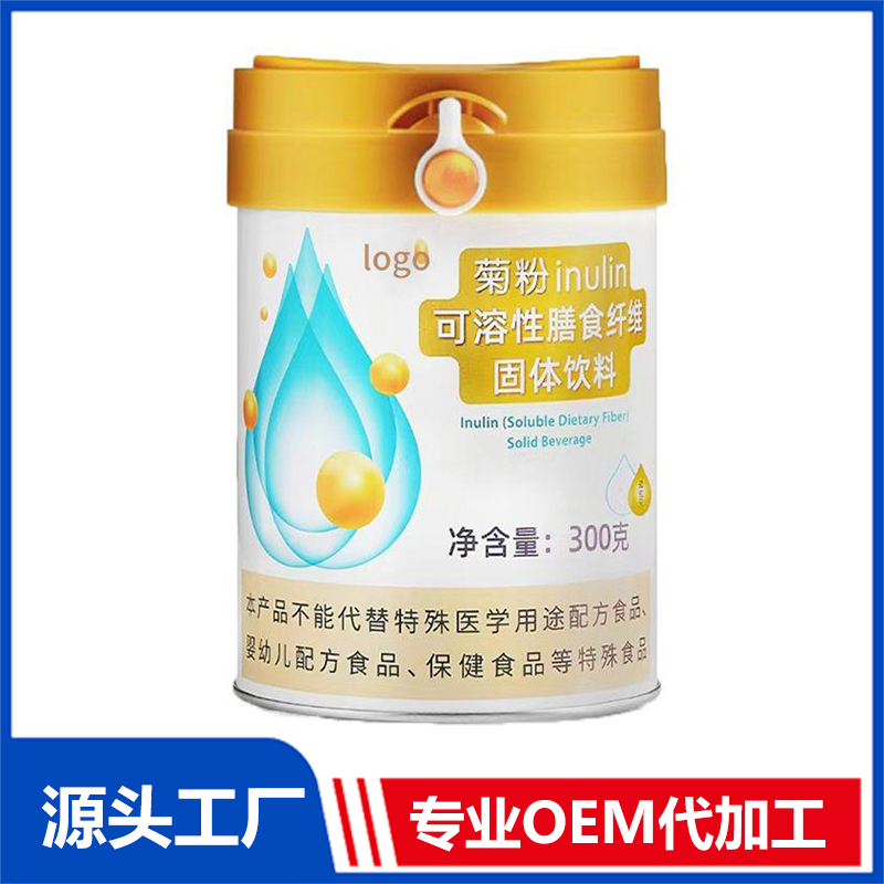 菊粉 可溶性膳食纤维固体饮料OEM贴牌代加工厂家