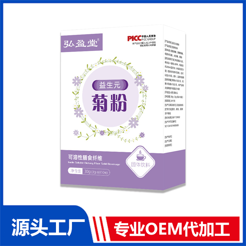 益生元菊粉 膳食纤维粉OEM代加工 固体饮料贴牌定制