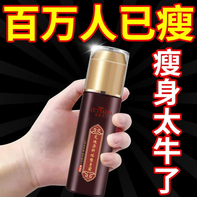 塑身霜瘦小腿手臂塑型紧致发热瘦大肚腩按摩膏女OEM代加工