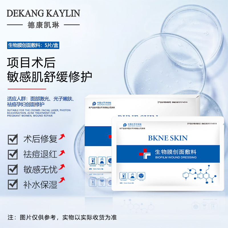 二类冷敷贴面膜OEM代加工