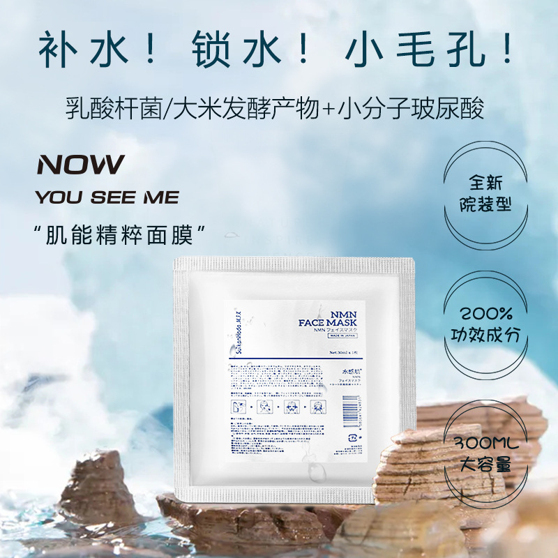 透明质酸面膜OEM代加工