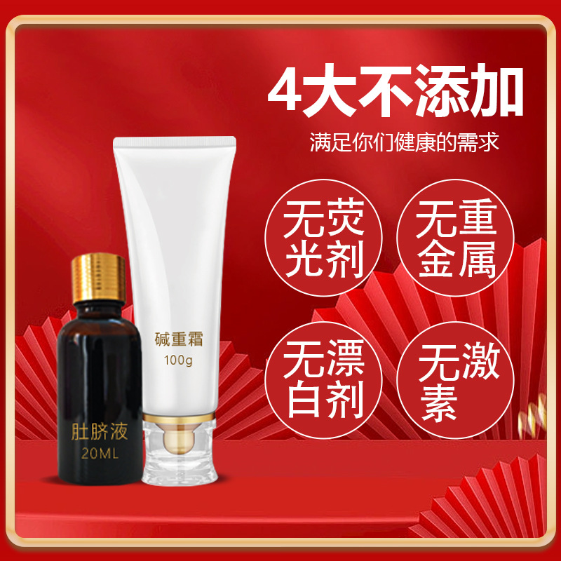纤体霜肚脐液身体护理产后紧致塑型掉秤精油套盒 OEM代加工