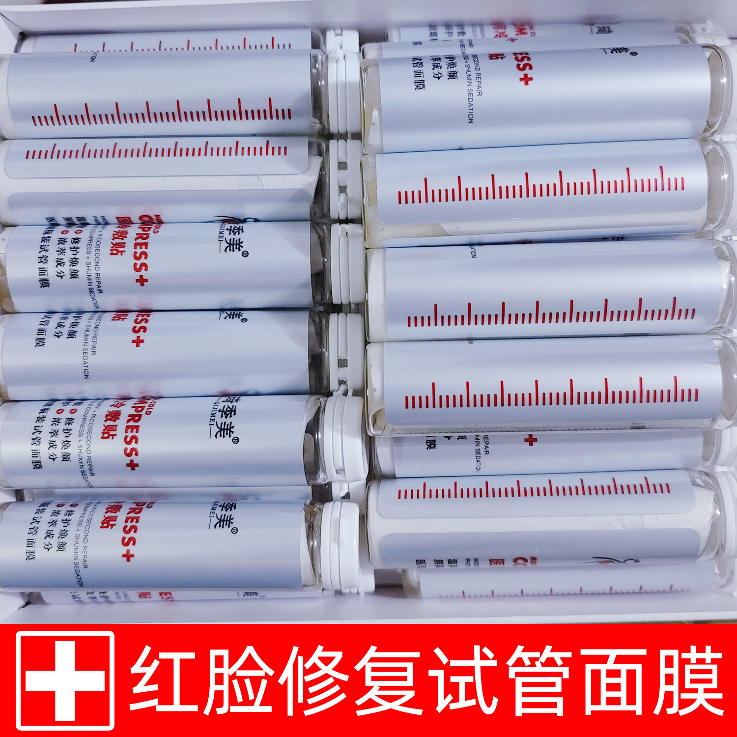 高端院线试管面膜去红血丝修复角质层蚕丝补水修复祛痘修敏褪红OEM代加工