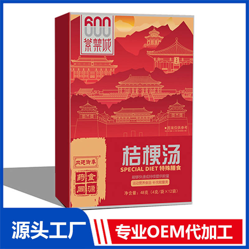 桔梗汤 OEM贴牌代加工
