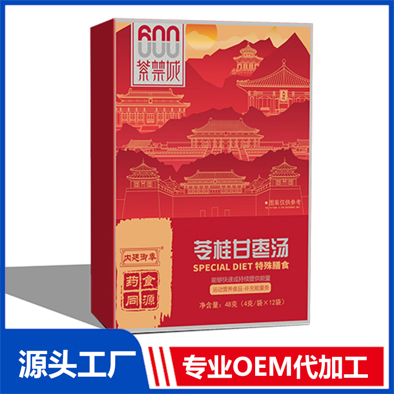 苓桂甘枣汤 OEM贴牌 代加工