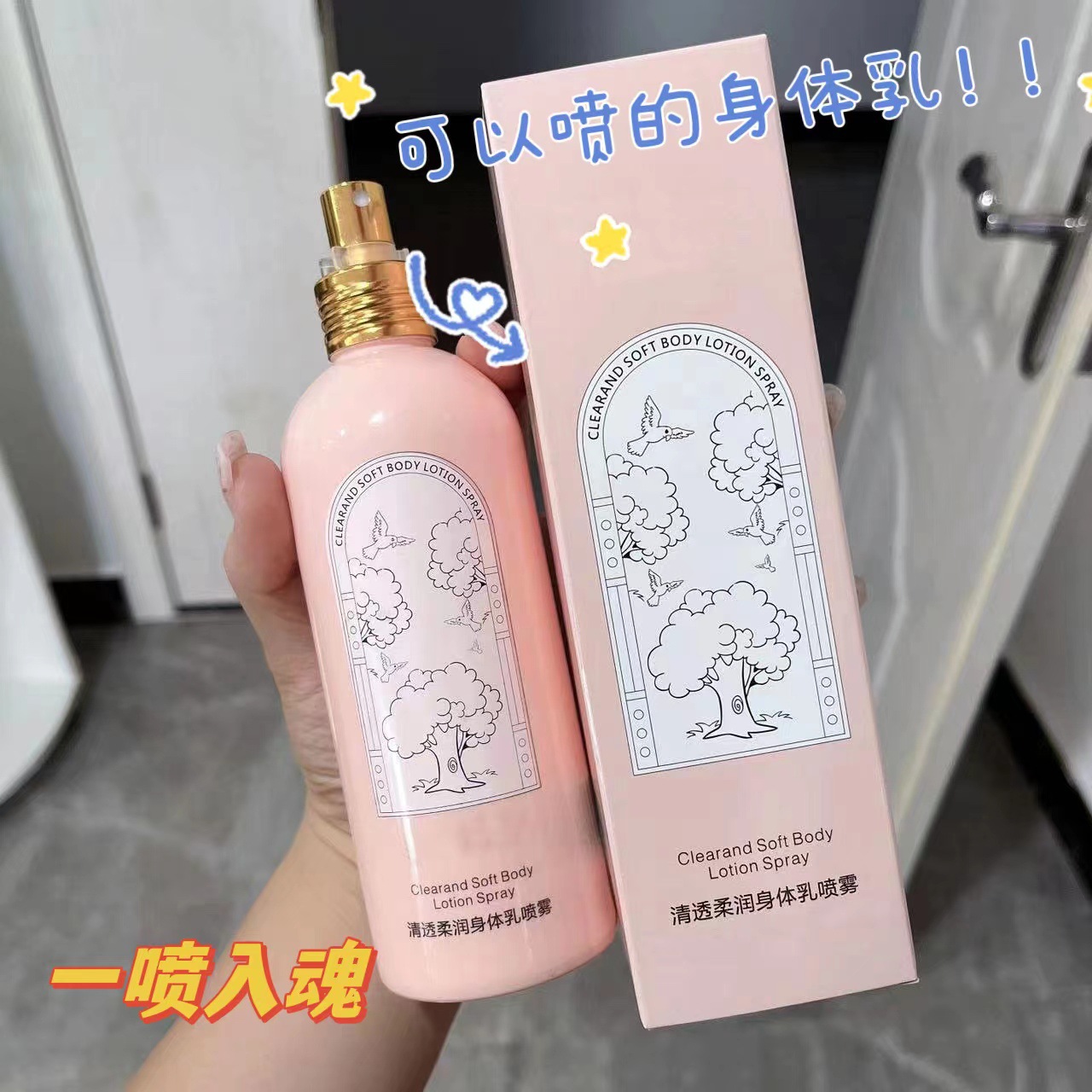 烟酰胺清透柔润身体乳OEM代加工