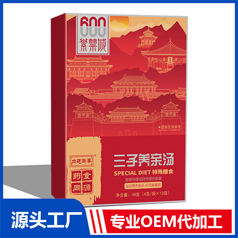 三子养亲汤 OEM/ODM贴牌代加工源头厂家