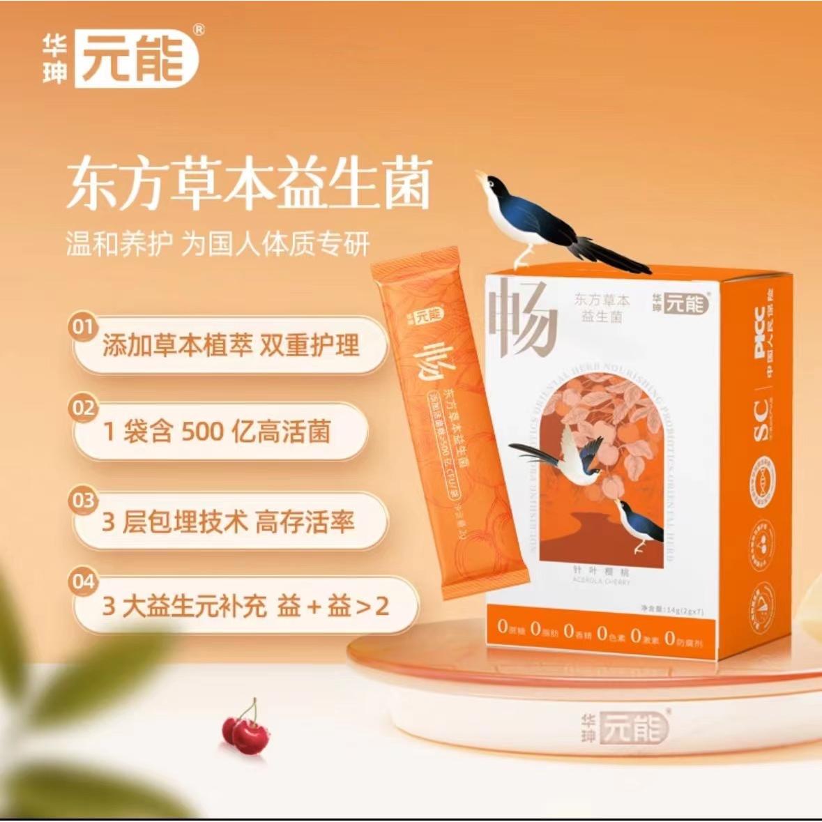 山东元辰生物医药科技集团有限公司