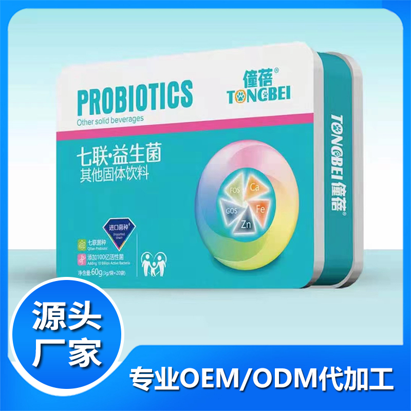 僮蓓七联益生菌 粉剂固体饮料贴牌代工源头厂家