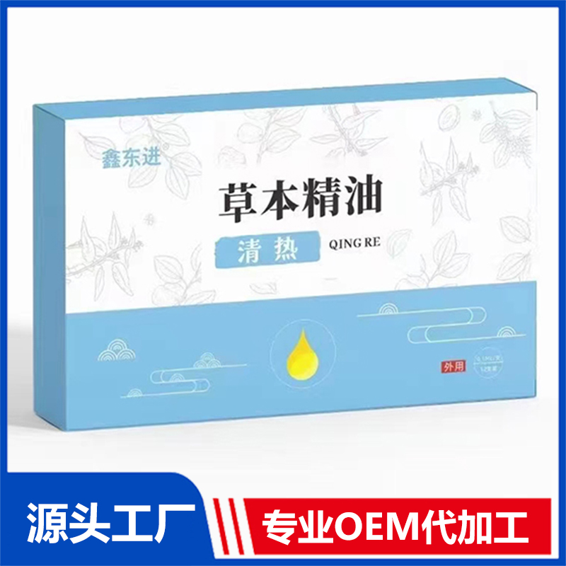 清热草本精油OEM/OFM贴牌代加工源头厂家
