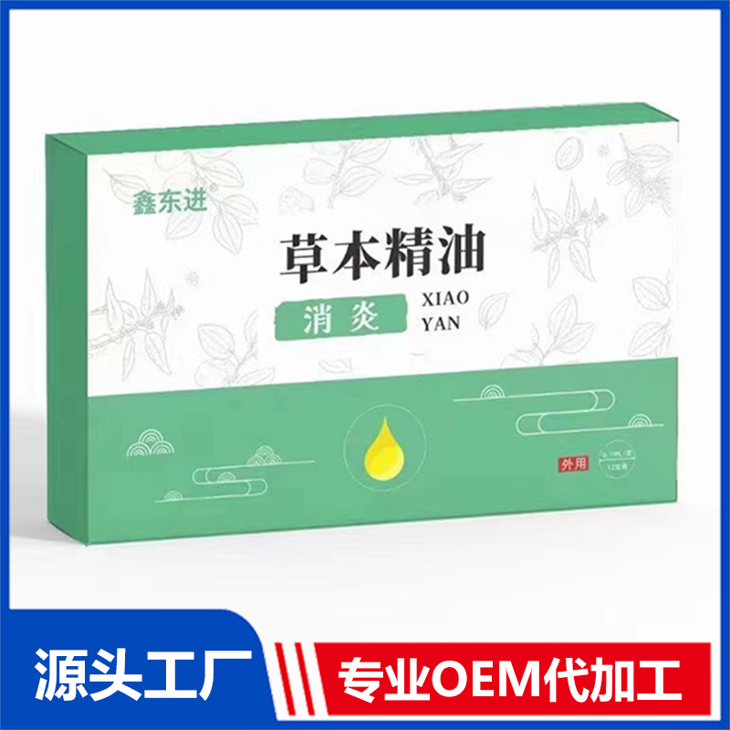 清炎草本精油 OEM/OFM贴牌代加工源头厂家