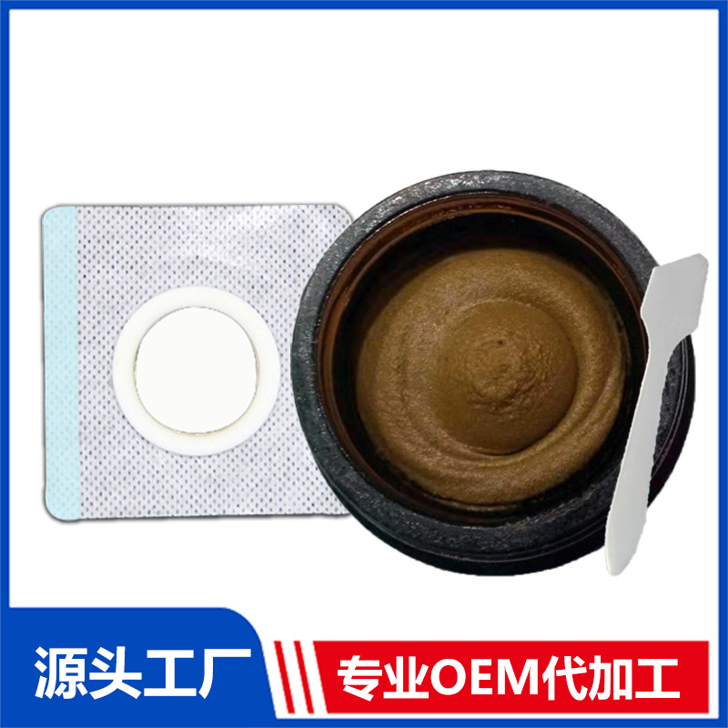 定制膏剂OEM 自由定制加工贴牌