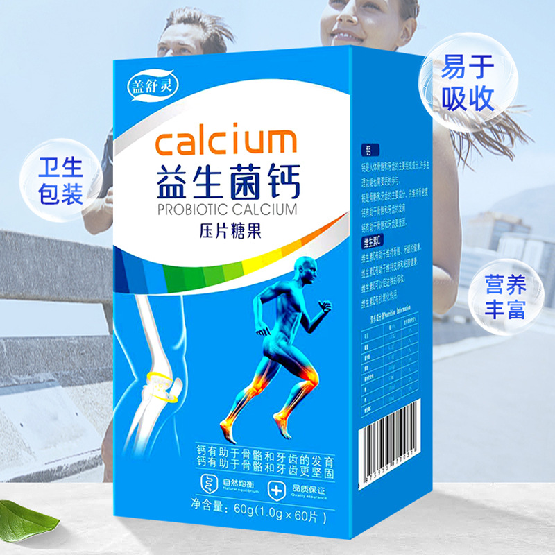 益生菌钙片咀嚼片肠道蠕动益生元压片糖果OEM代加工