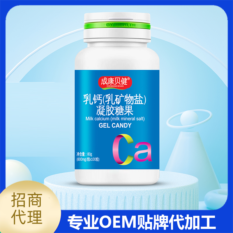 成康贝健 乳钙凝胶糖果瓶装乳矿物盐凝胶糖果OEM代工