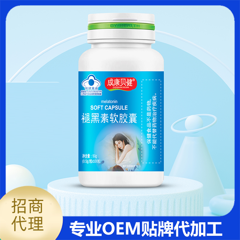 成康贝健 褪黑素软胶囊贴牌代工源头厂家