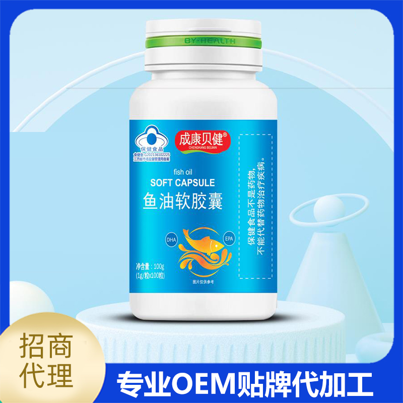成康贝健鱼油软胶囊厂家批发 鱼油凝胶糖果OEM代工