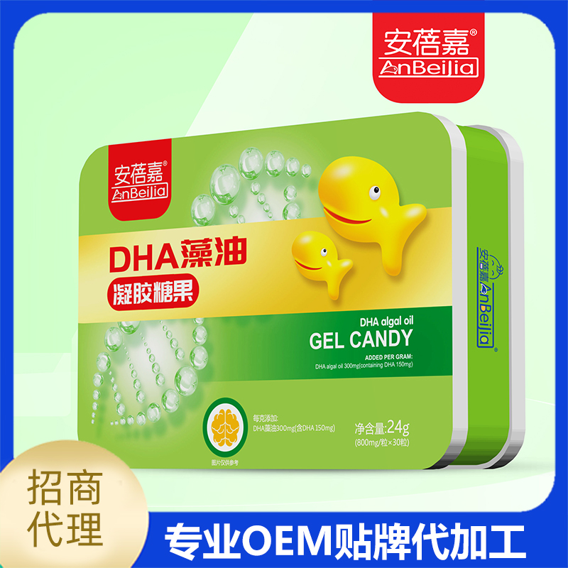 安蓓嘉DHA藻油凝胶糖果厂家批发 凝胶糖果OEM代工