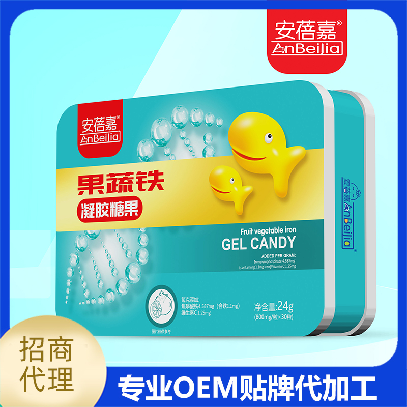 安蓓嘉果蔬铁凝胶糖果批发代理 凝胶糖果OEM代工