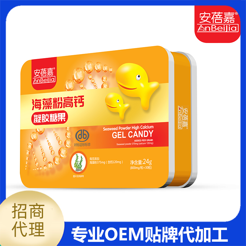安蓓嘉海藻粉高钙凝胶糖果批发代理 凝胶糖果OEM代工