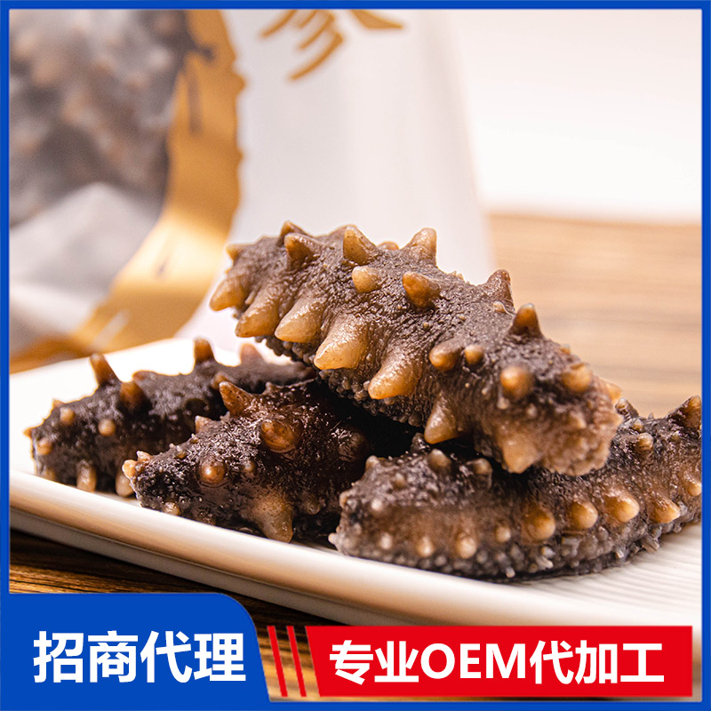 尚八仙即食海参招商代理 即食海参OEM加工