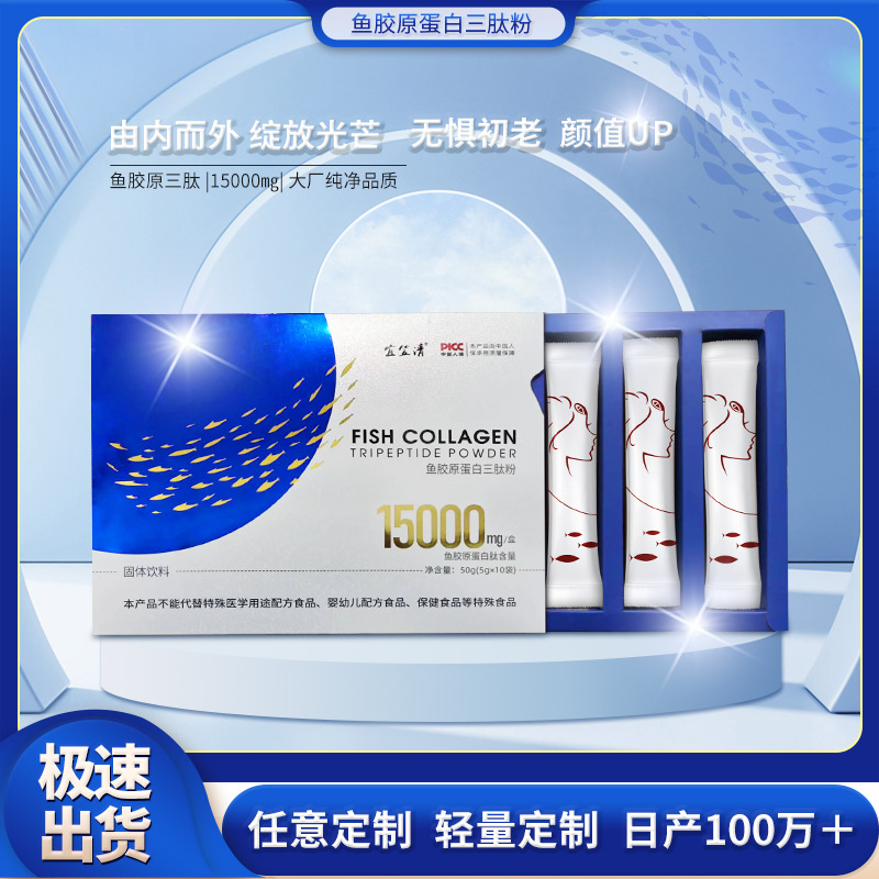 烟酰胺透明质酸钠胶原蛋白三肽粉OEM代加工
