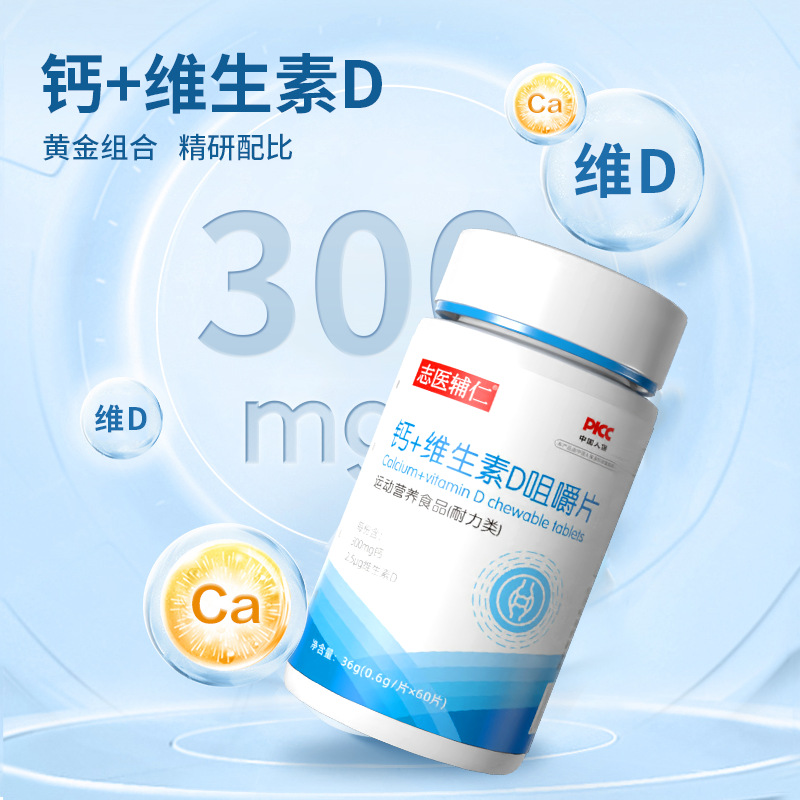 营养复合维生素片OEM代加工