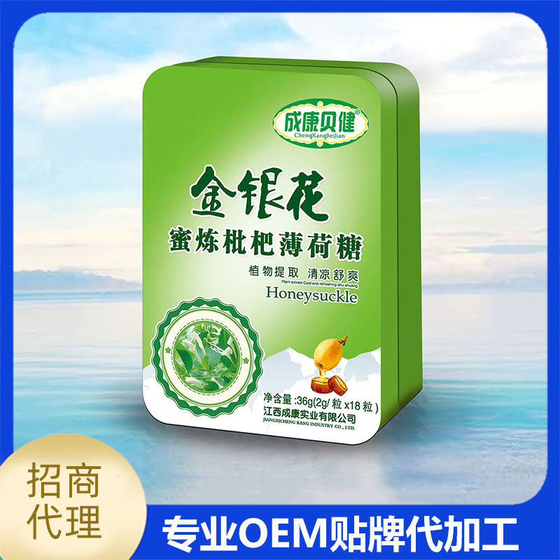 成康贝健 金银花蜜炼枇杷薄荷糖OEM代工