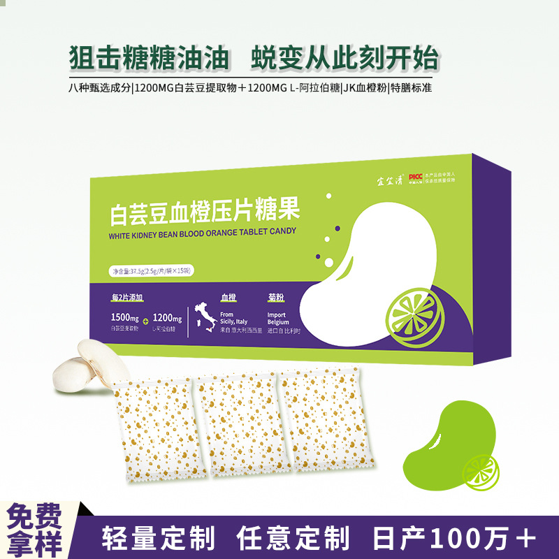 白芸豆片OEM代加工