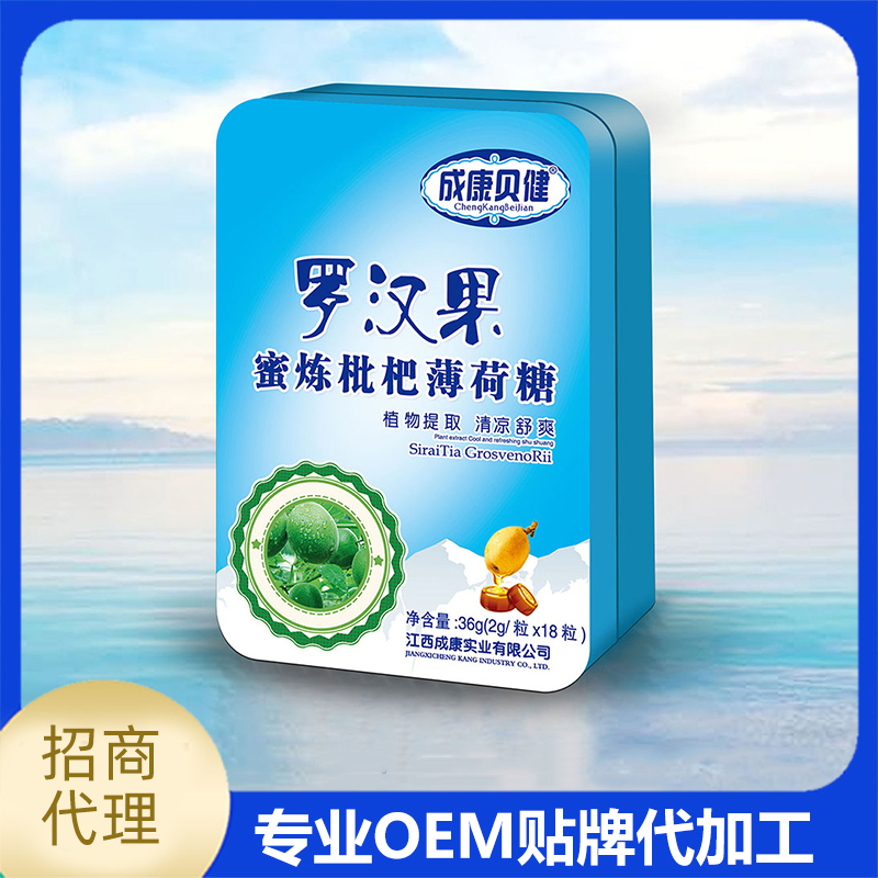成康贝健 罗汉果蜜炼枇杷薄荷糖厂家OEM