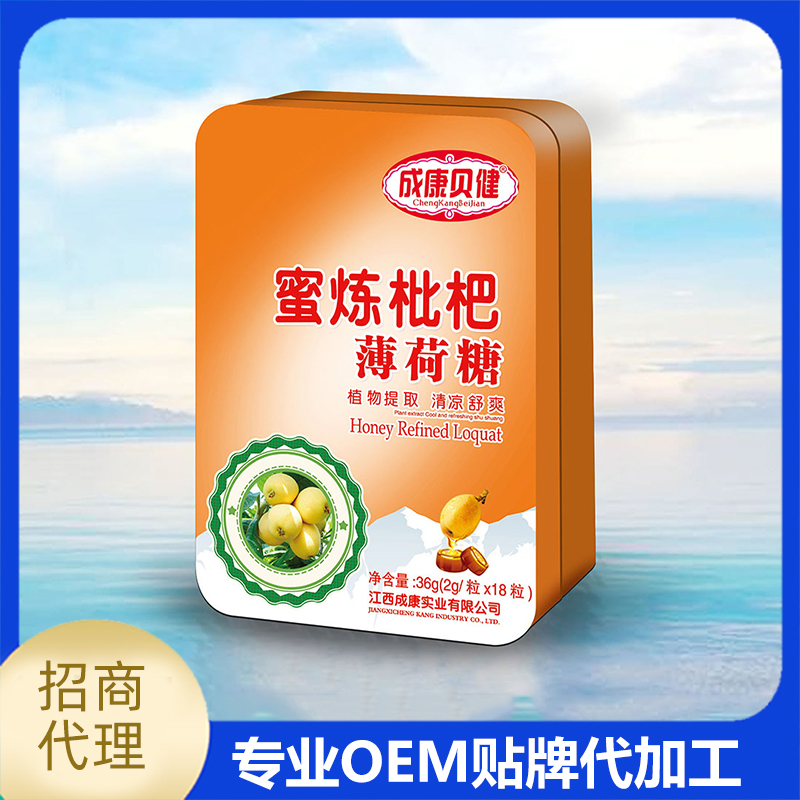 成康贝健 蜜炼枇杷薄荷糖OEM贴牌