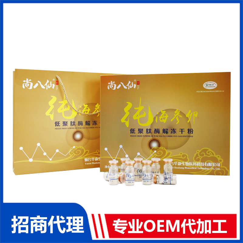 纯海参卵低聚肽酶解冻干粉招商代理 纯海参卵低聚肽酶解冻干粉OEM定制