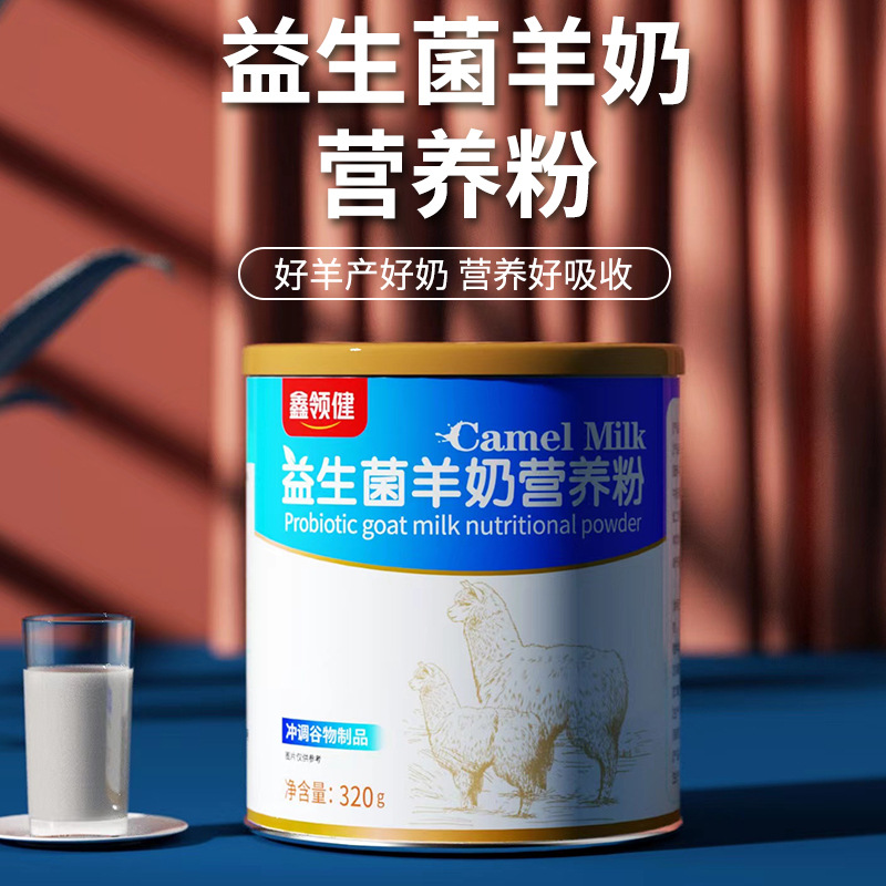 益生菌羊奶营养粉OEM代加工