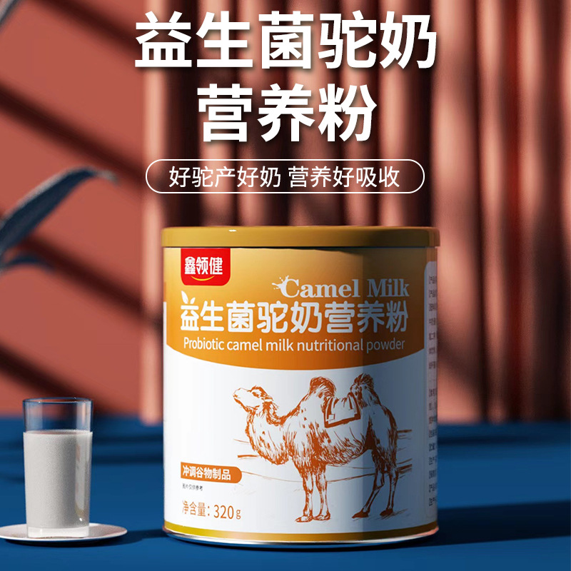 儿童青少年驼乳蛋白质粉免疫球蛋白粉OEM代加工