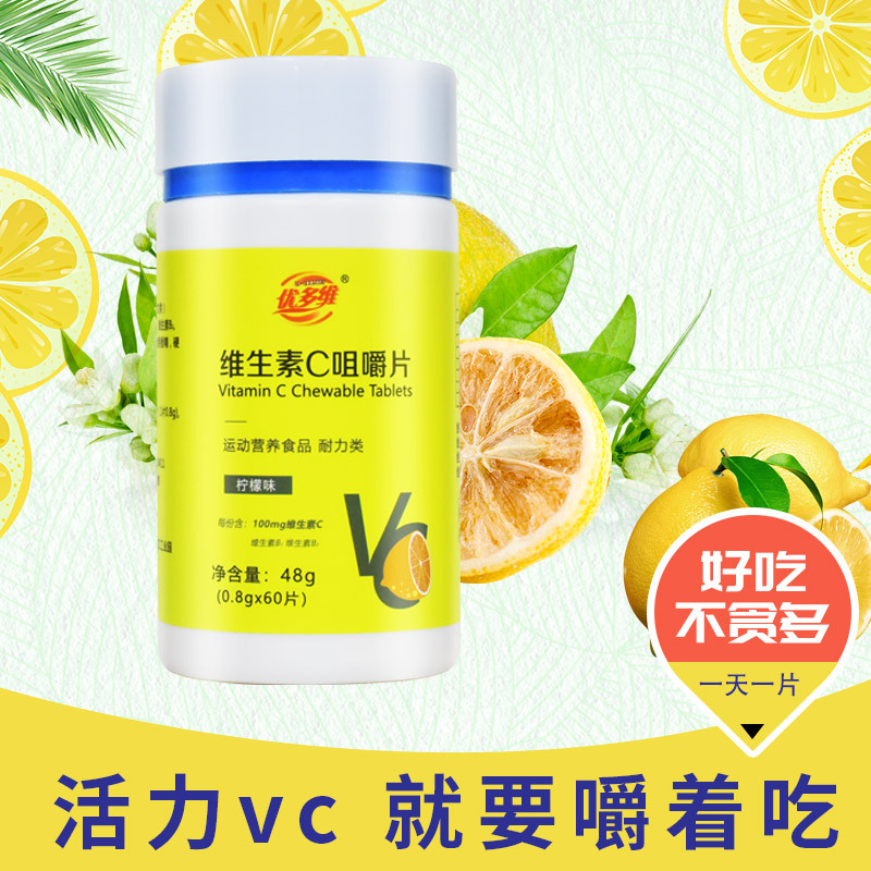 儿童成人VC咀嚼片OEM代加工