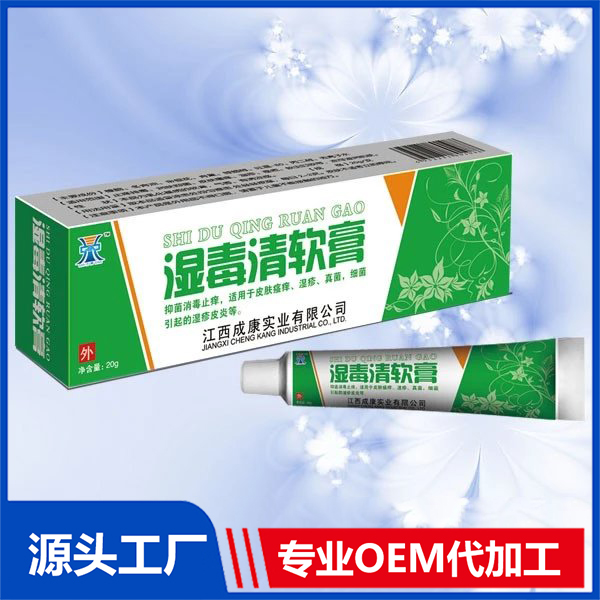 湿毒清软膏软膏 止痒膏皮肤瘙痒软膏手足护理草本止痒膏贴牌