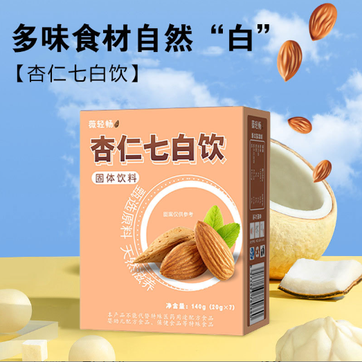 杏仁七白饮oem定制贴牌