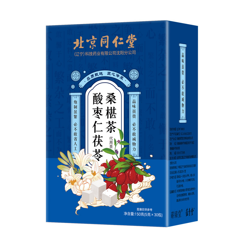 北京同仁堂酸枣仁百合茯苓茶睡眠茶OEM代加工