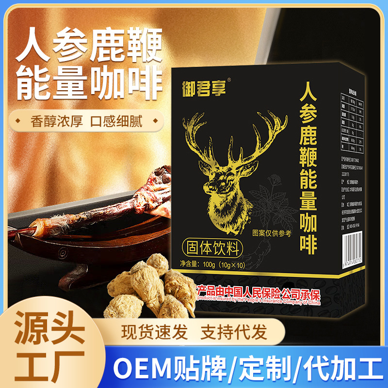 人参鹿鞭能量咖啡详情介绍