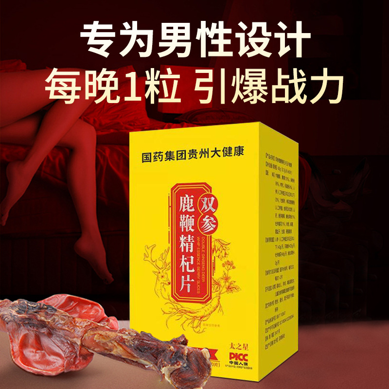 人参枸杞压片糖果贴牌oem,包工包料