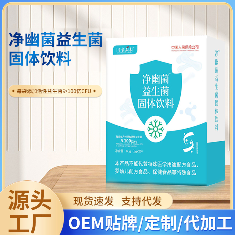 清幽菌益生菌固体饮料OEM代加工