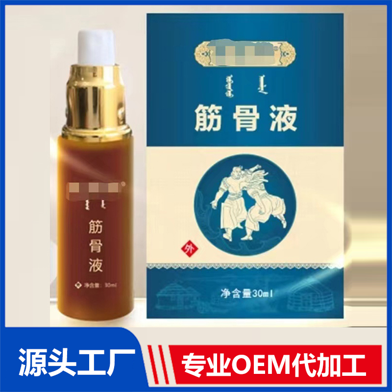 筋骨液 OEM/OFM贴牌定制源头厂家